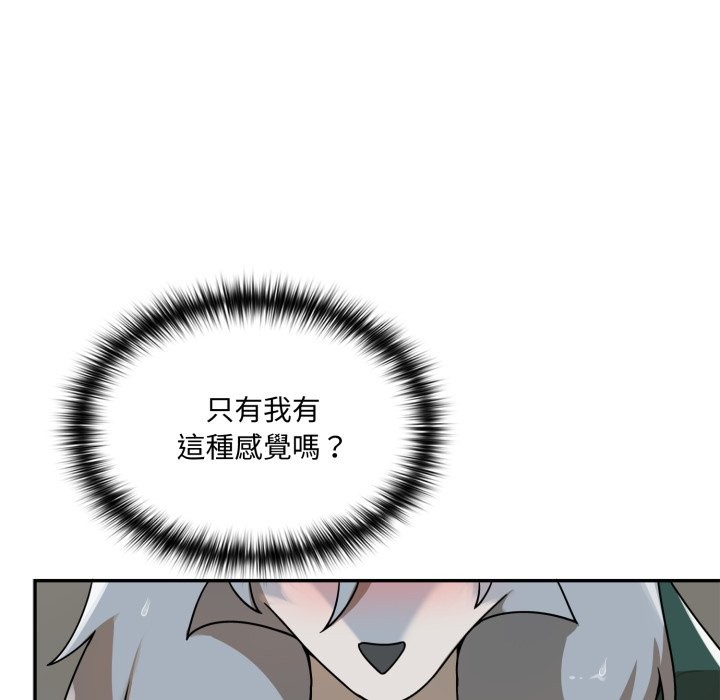 野兽的王国第13話