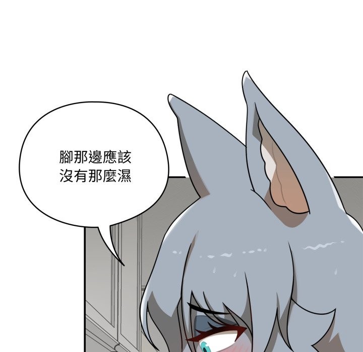 野兽的王国第13話