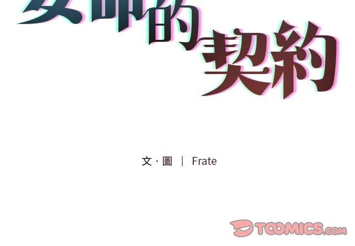 契约的代价第17話