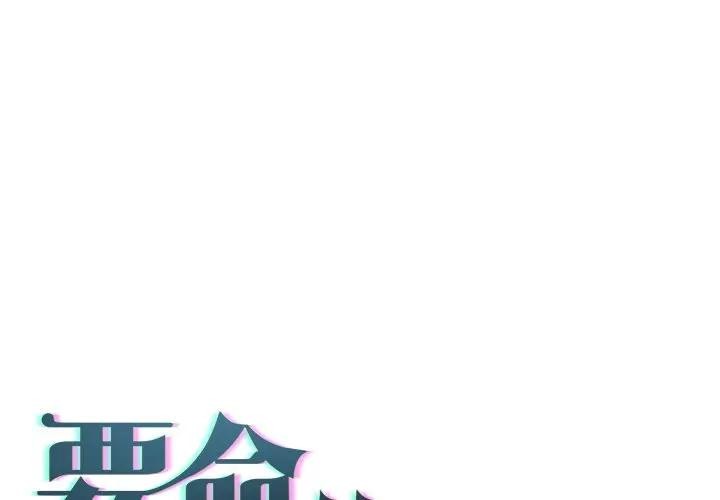 契约的代价第17話