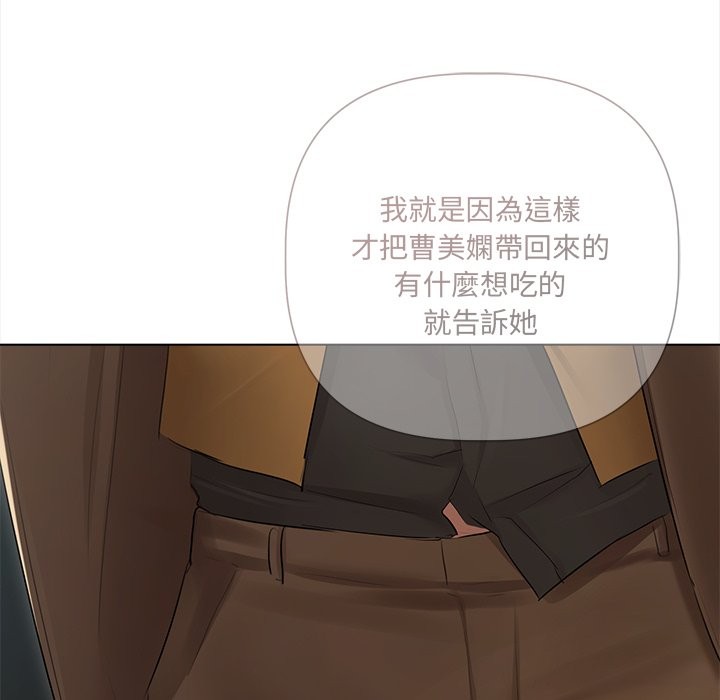 契约的代价第17話