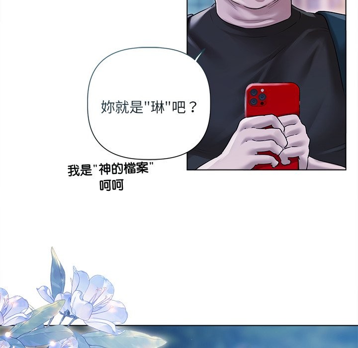 契约的代价第17話