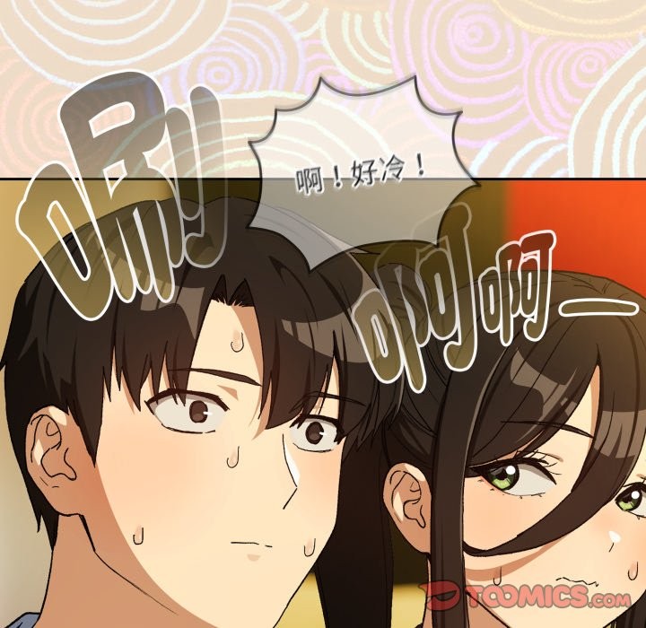 下班后的例行恋爱第96話