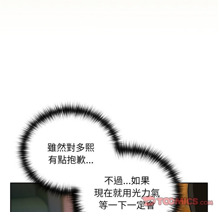 下班后的例行恋爱第96話