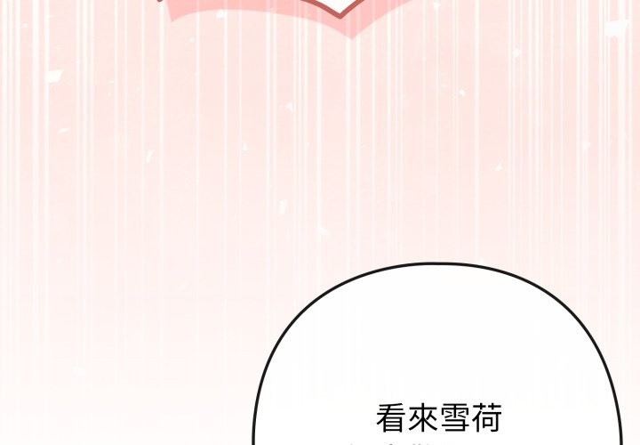 恋上年上的她第48話