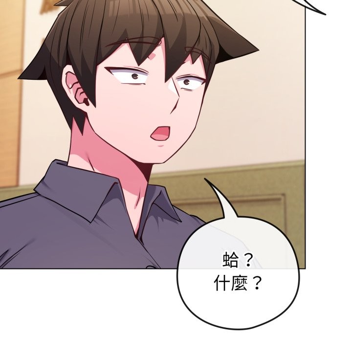 恋上年上的她第48話