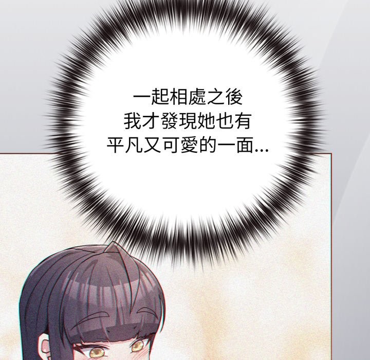 戀上年上的她第48話