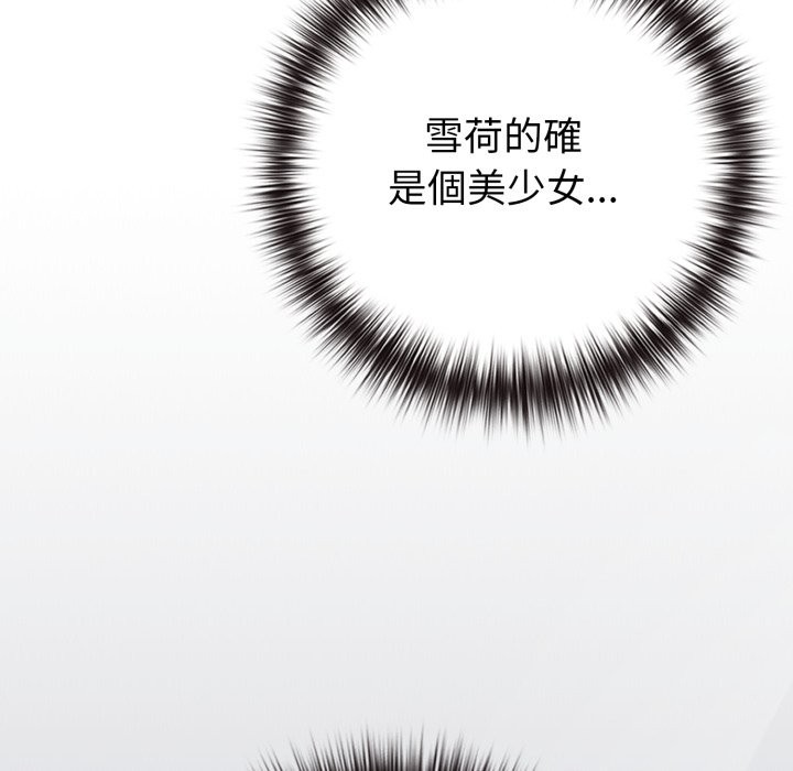 戀上年上的她第48話