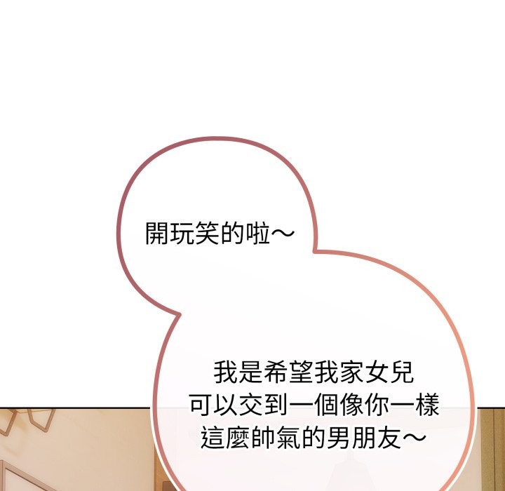 恋上年上的她第48話