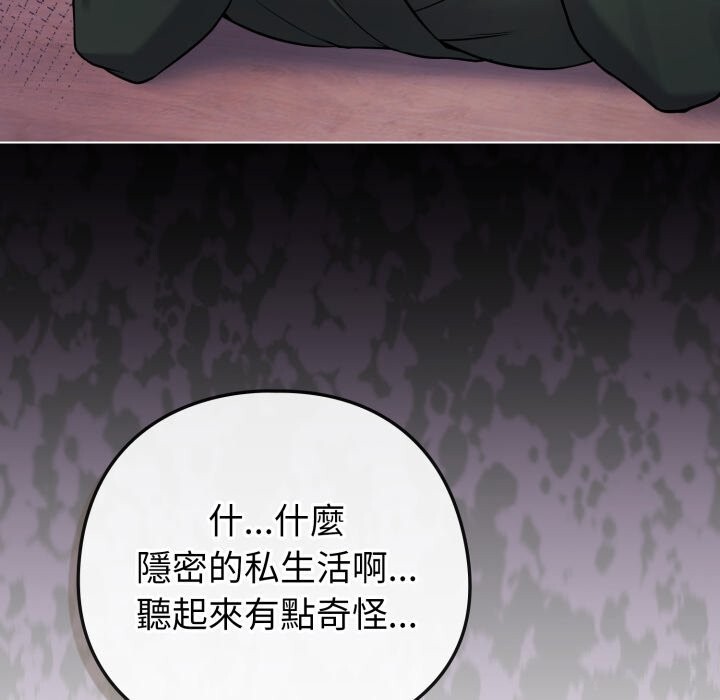 恋上年上的她第48話