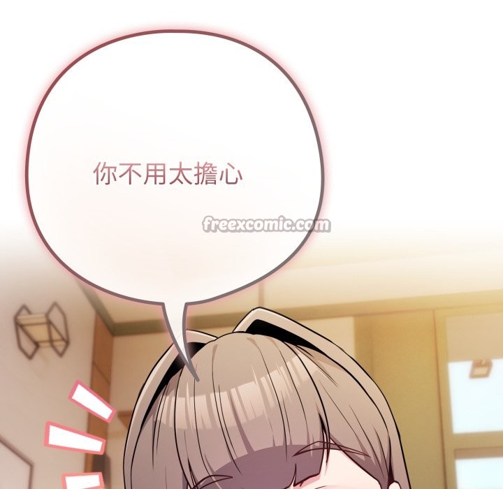 戀上年上的她第48話