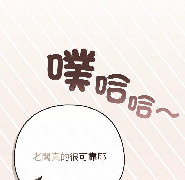 恋上年上的她第48話