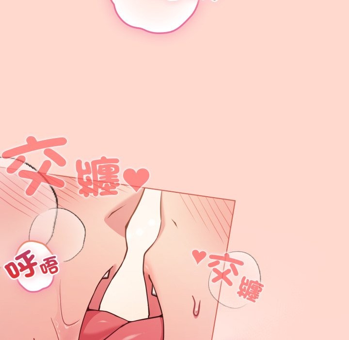 戀上年上的她第48話