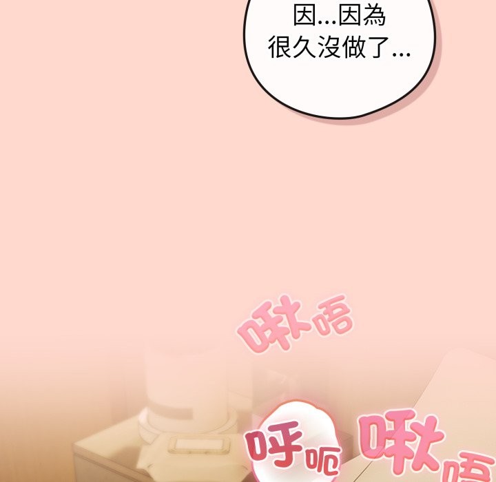 戀上年上的她第48話