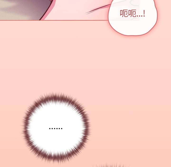 恋上年上的她第48話