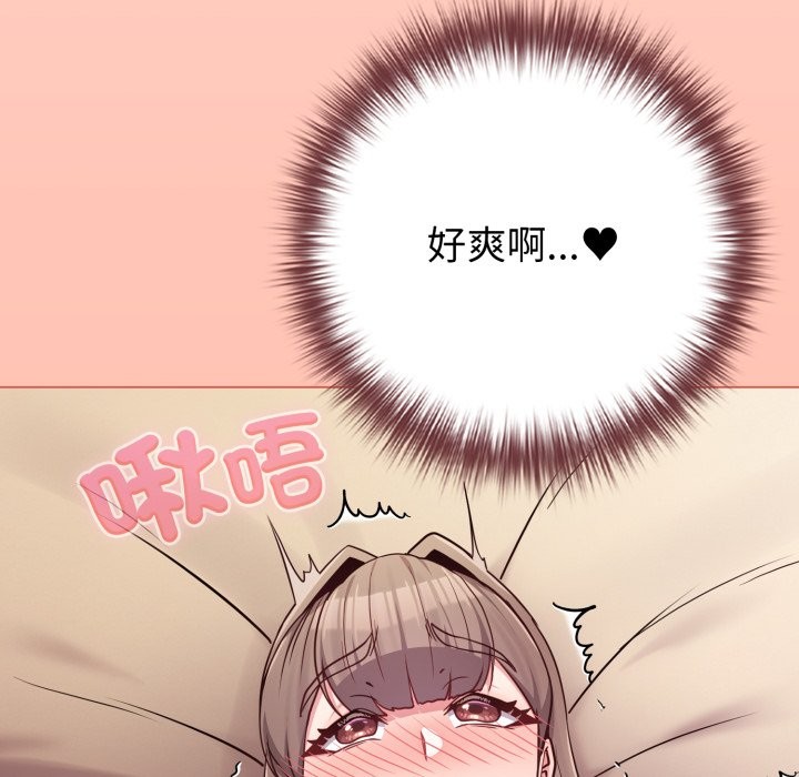 恋上年上的她第48話