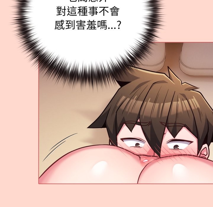 恋上年上的她第48話