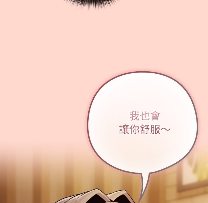 恋上年上的她第48話