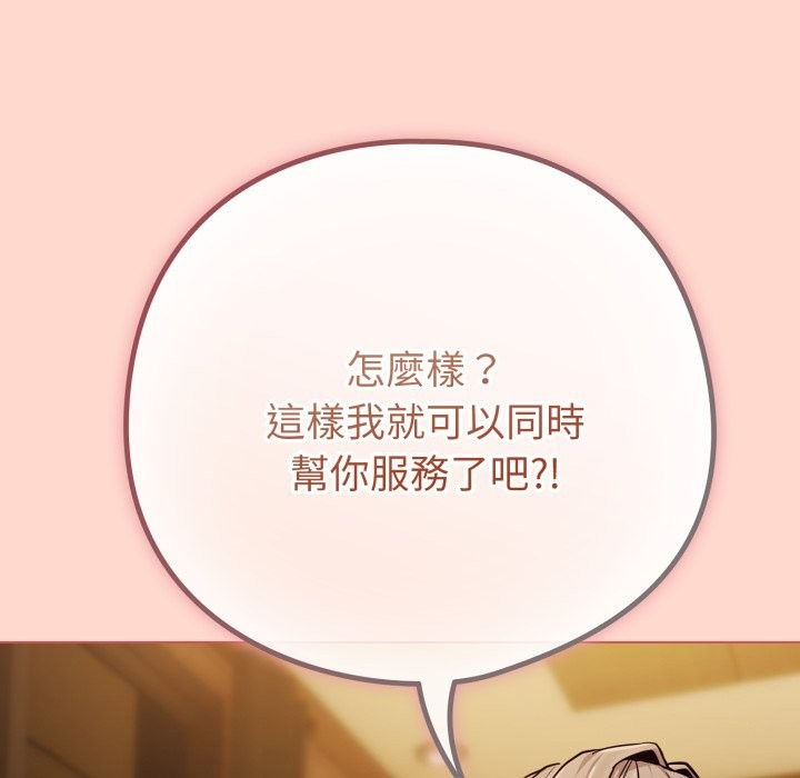 恋上年上的她第48話