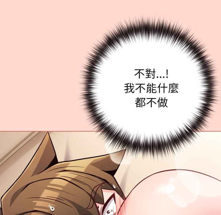 恋上年上的她第48話