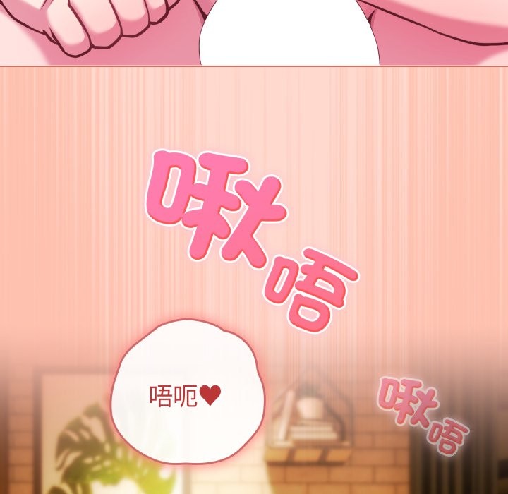 戀上年上的她第48話