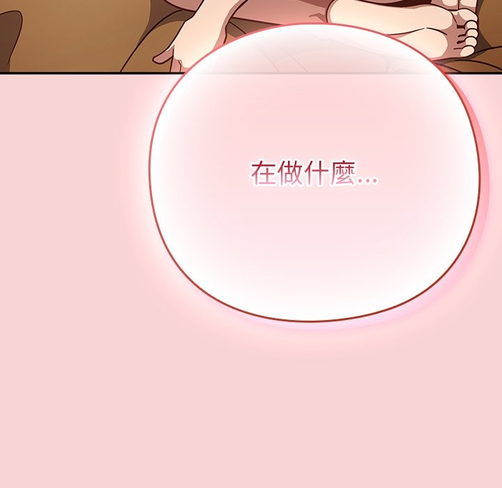 摸鱼生存指南第39話