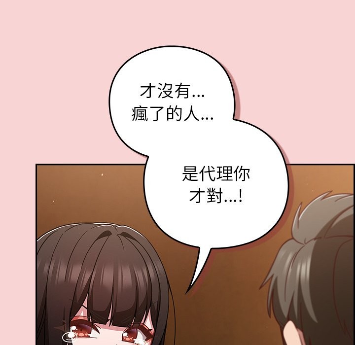 摸鱼生存指南第39話