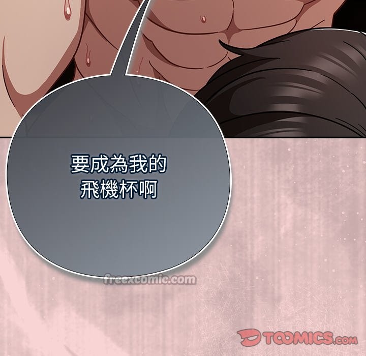 摸鱼生存指南第39話