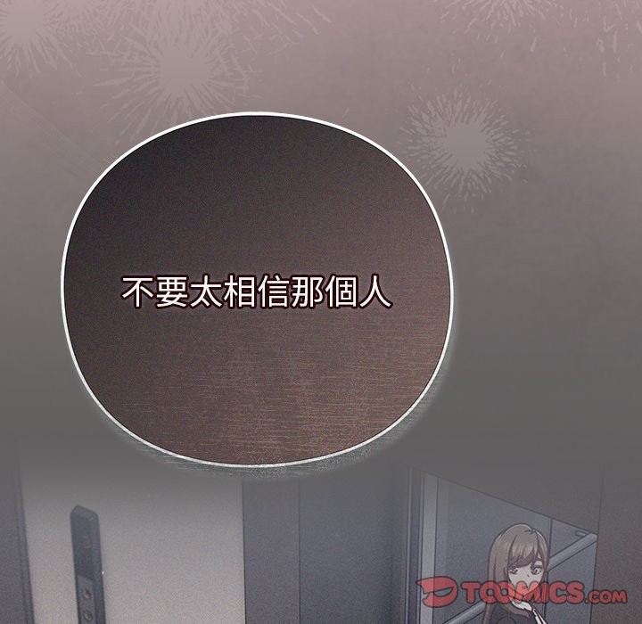 摸鱼生存指南第39話