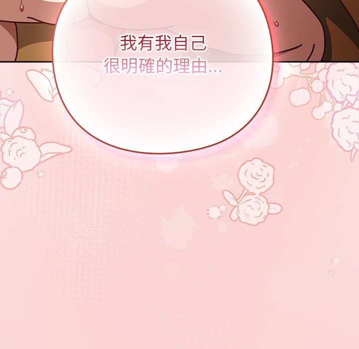 摸鱼生存指南第39話