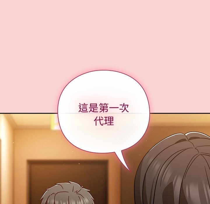 摸鱼生存指南第39話