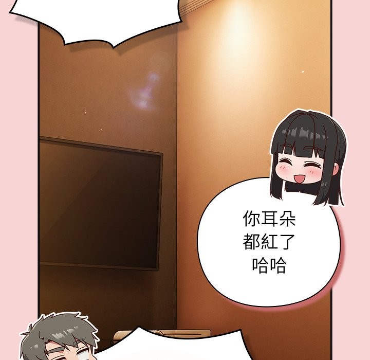 摸鱼生存指南第39話