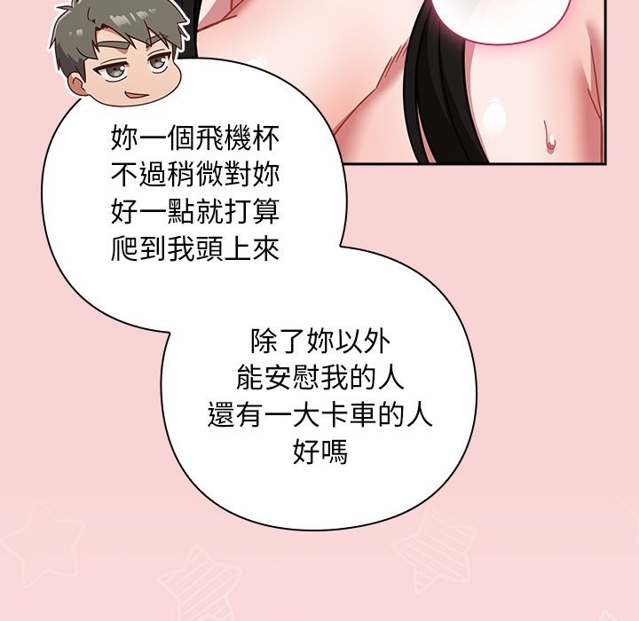 摸鱼生存指南第39話