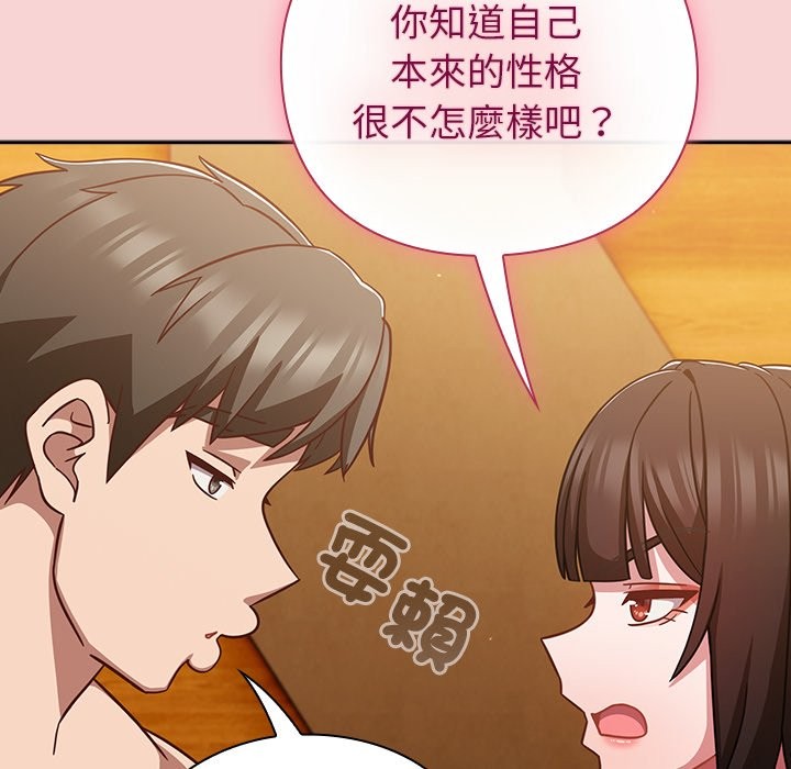 摸鱼生存指南第39話