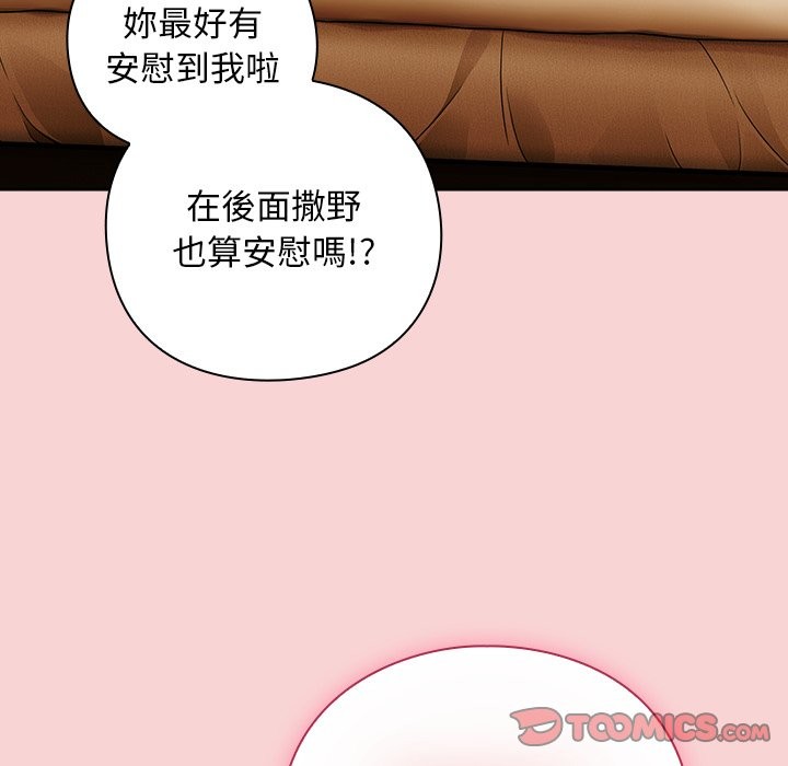 摸鱼生存指南第39話