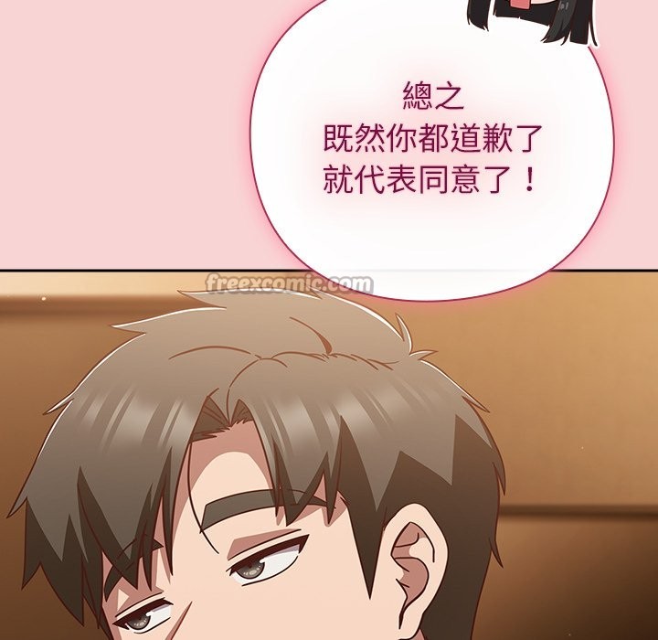 摸鱼生存指南第39話