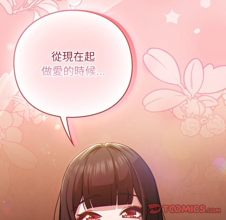 摸鱼生存指南第39話