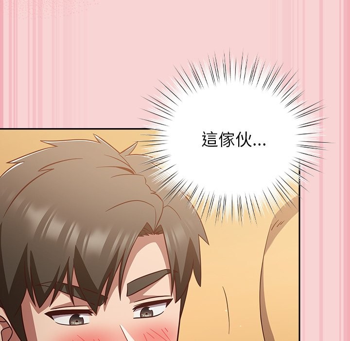 摸鱼生存指南第39話