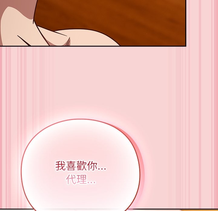 摸鱼生存指南第39話