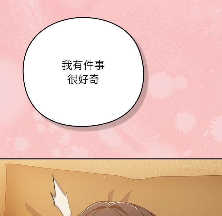 摸鱼生存指南第39話