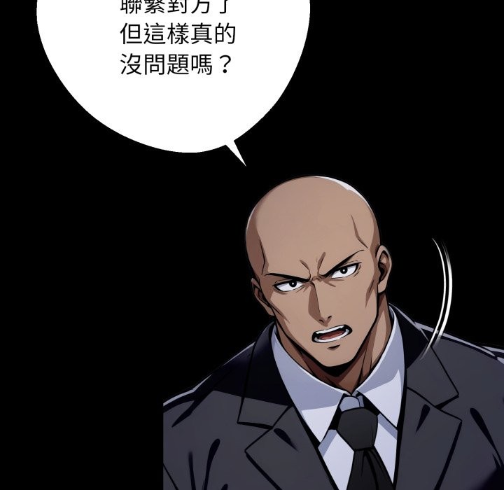 黑道X上班族第49話