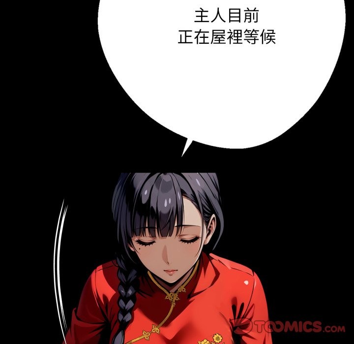 黑道X上班族第49話