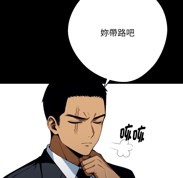 黑道X上班族第49話