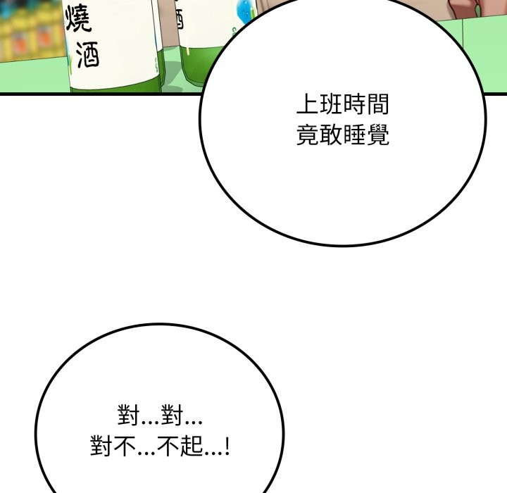 悖岛审判第18話