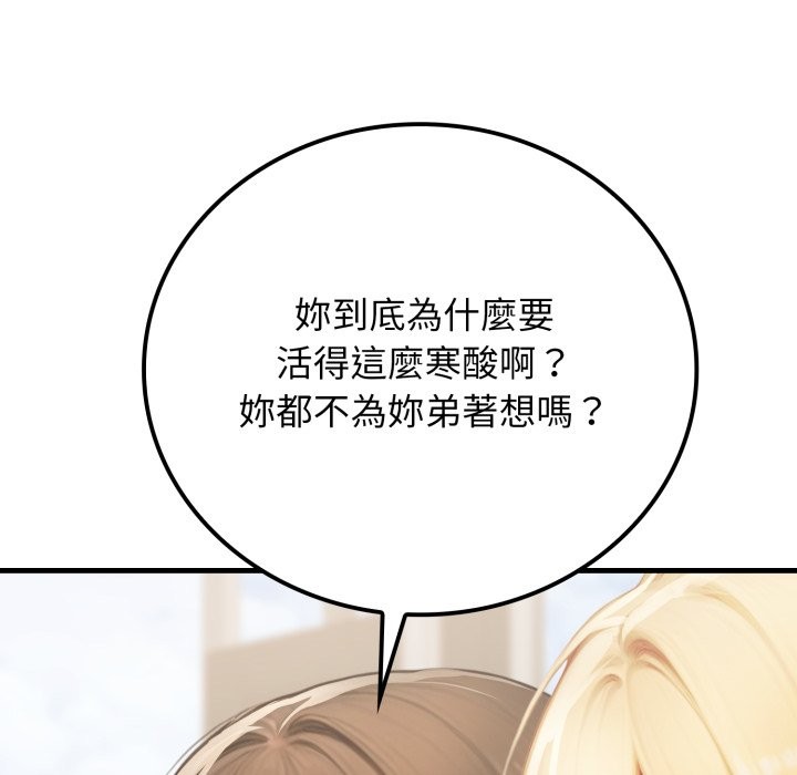 悖岛审判第18話