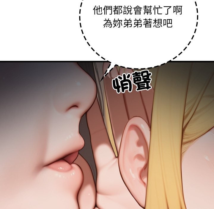 悖岛审判第18話