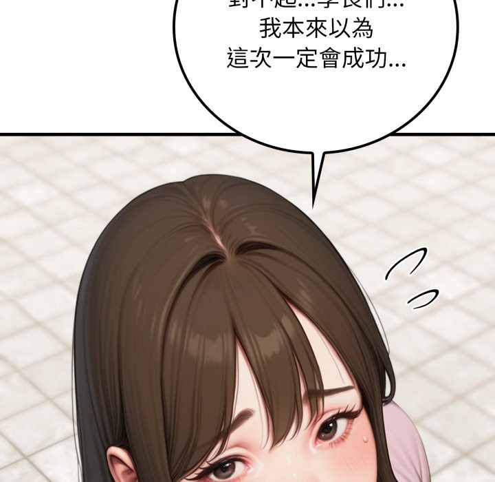 悖岛审判第18話