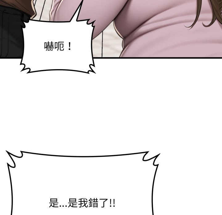 悖岛审判第18話