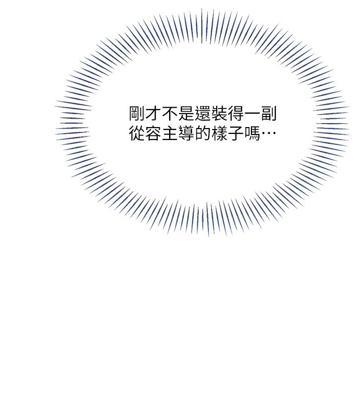 Setup!排球少女第87話-妳比我還哈男人的肉棒耶