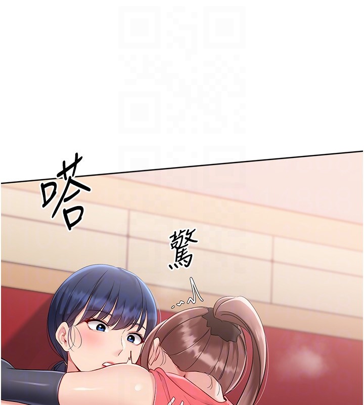 Setup!排球少女第87話-妳比我還哈男人的肉棒耶